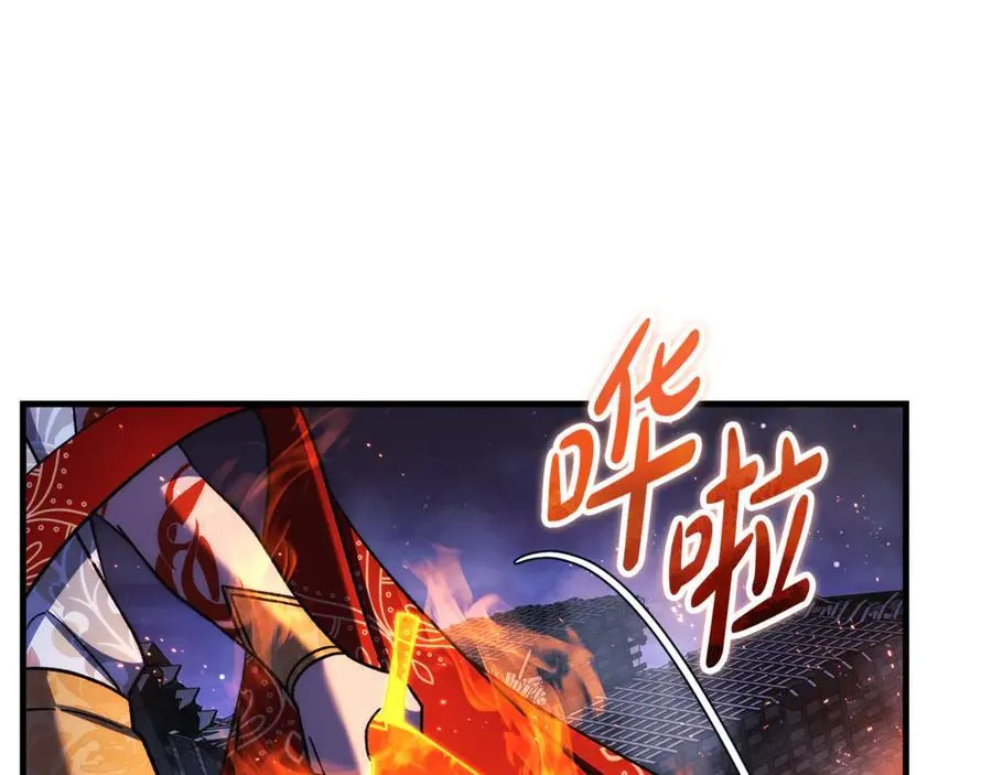第146话 你已经不再无敌了 第67页