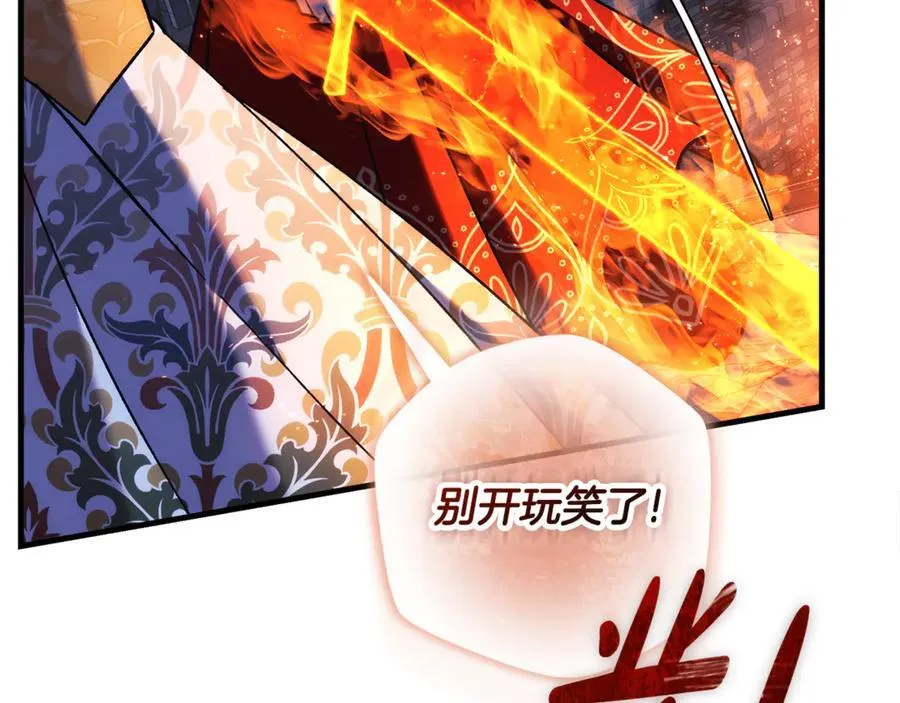 第146话 你已经不再无敌了 第68页