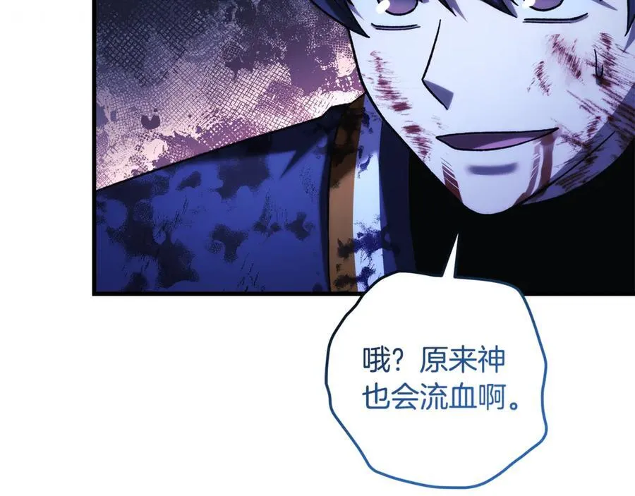 第146话 你已经不再无敌了 第75页