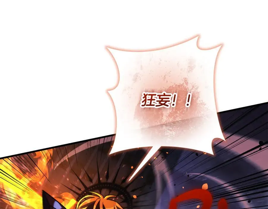 第146话 你已经不再无敌了 第80页