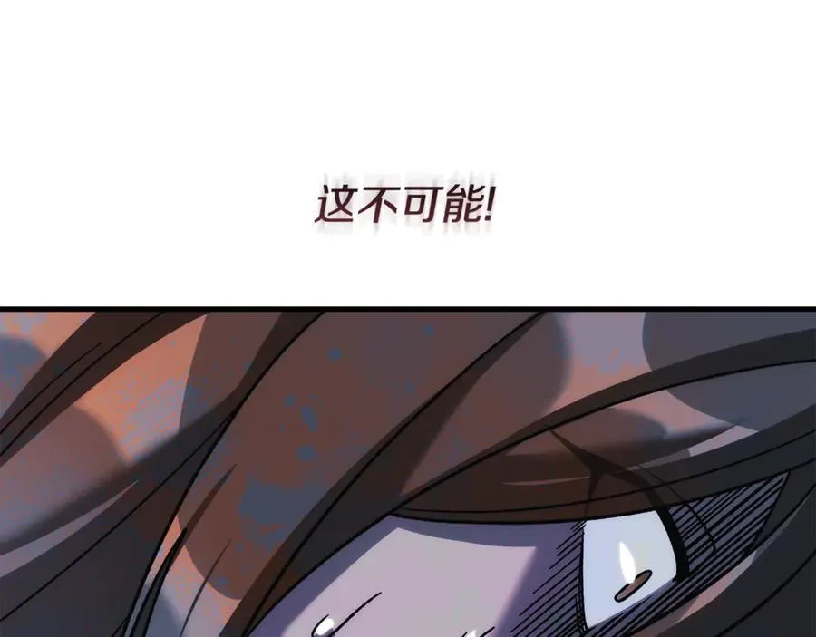 第146话 你已经不再无敌了 第88页