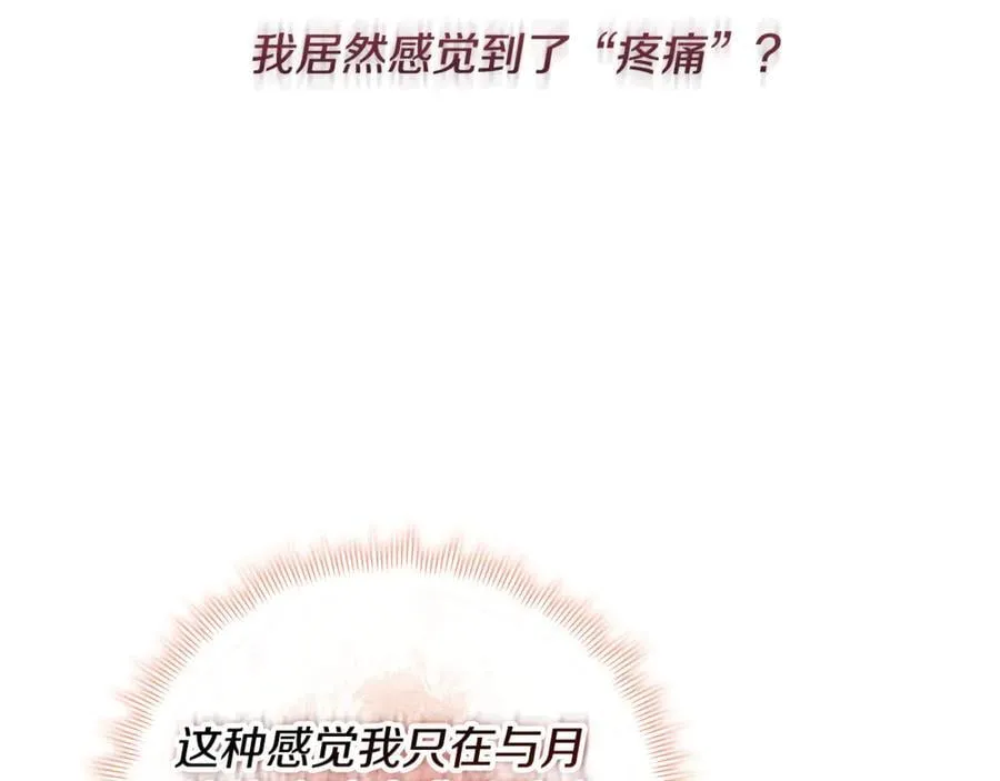 第146话 你已经不再无敌了 第90页
