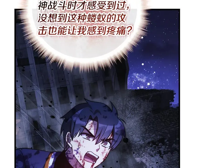 第146话 你已经不再无敌了 第91页