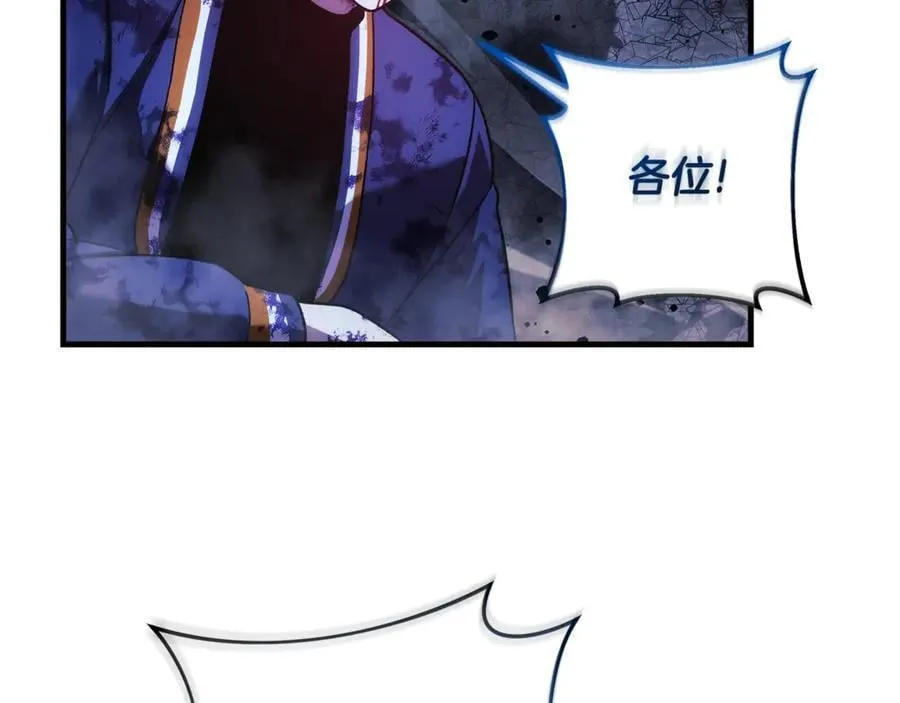 第146话 你已经不再无敌了 第92页