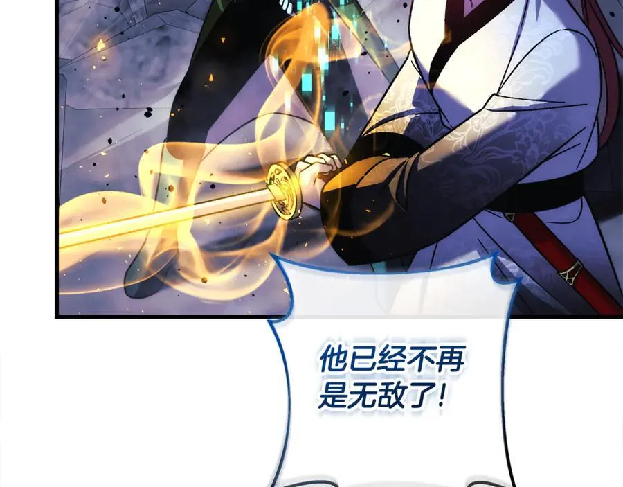 第146话 你已经不再无敌了 第94页