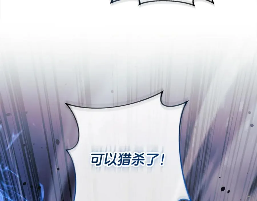 第146话 你已经不再无敌了 第95页
