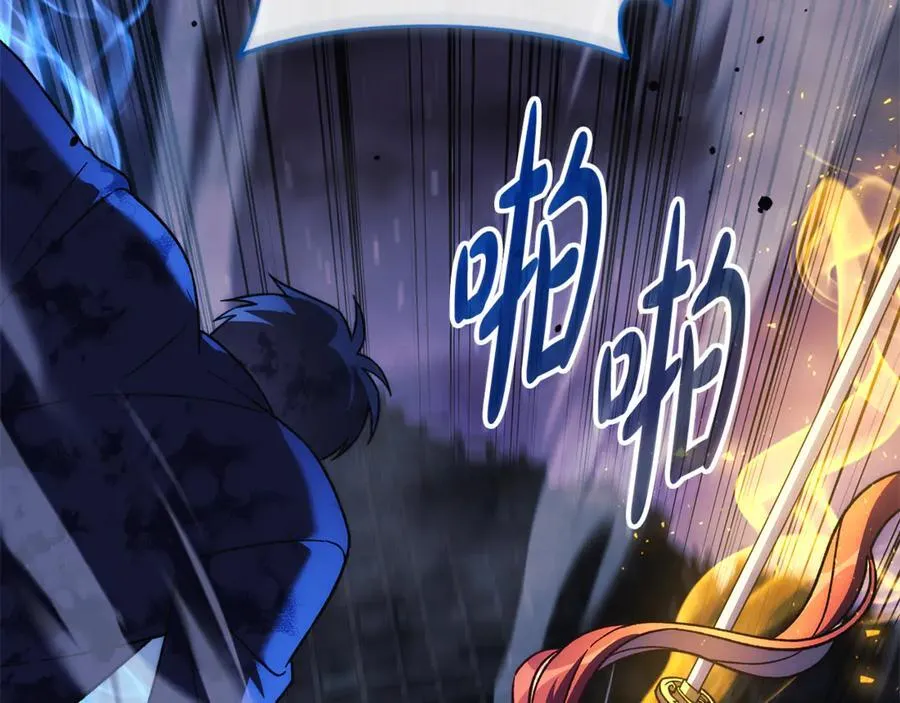 第146话 你已经不再无敌了 第96页