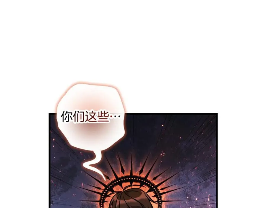 第146话 你已经不再无敌了 第99页