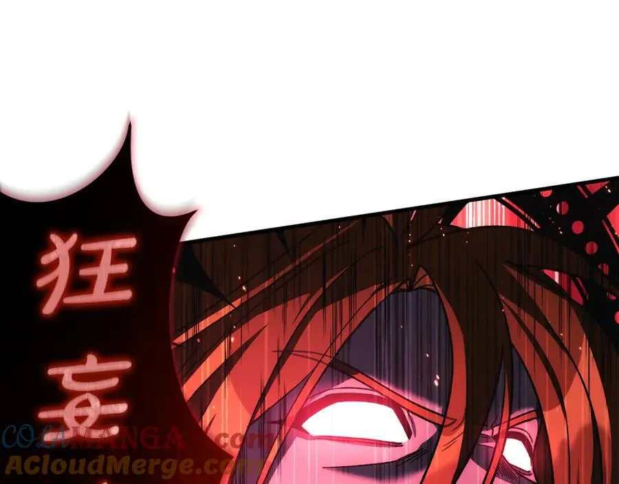 第146话 你已经不再无敌了 第101页