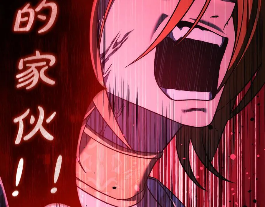 第146话 你已经不再无敌了 第102页
