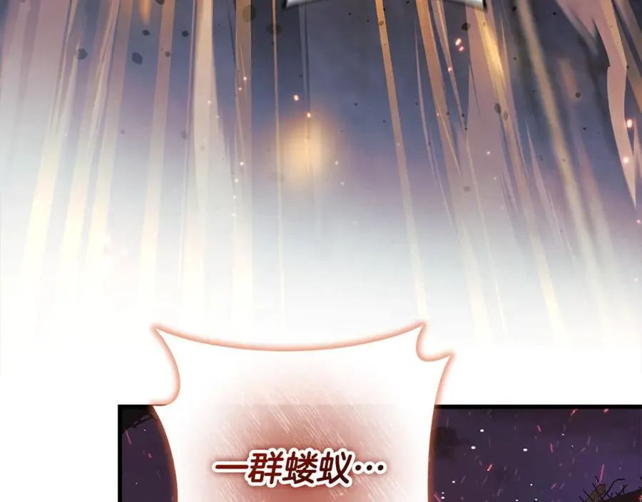 第146话 你已经不再无敌了 第106页