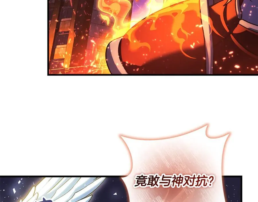 第146话 你已经不再无敌了 第108页