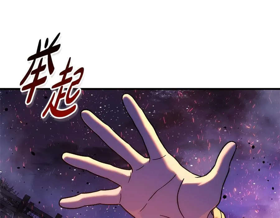第146话 你已经不再无敌了 第119页
