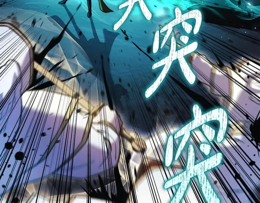 第146话 你已经不再无敌了 第131页