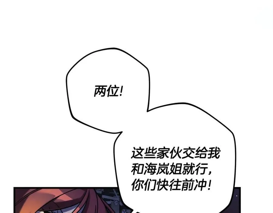 第146话 你已经不再无敌了 第140页