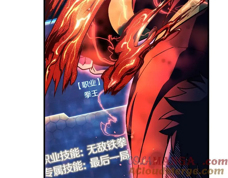 第146话 你已经不再无敌了 第145页