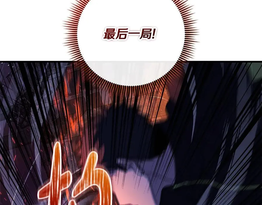 第146话 你已经不再无敌了 第147页