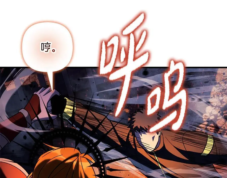 第146话 你已经不再无敌了 第159页