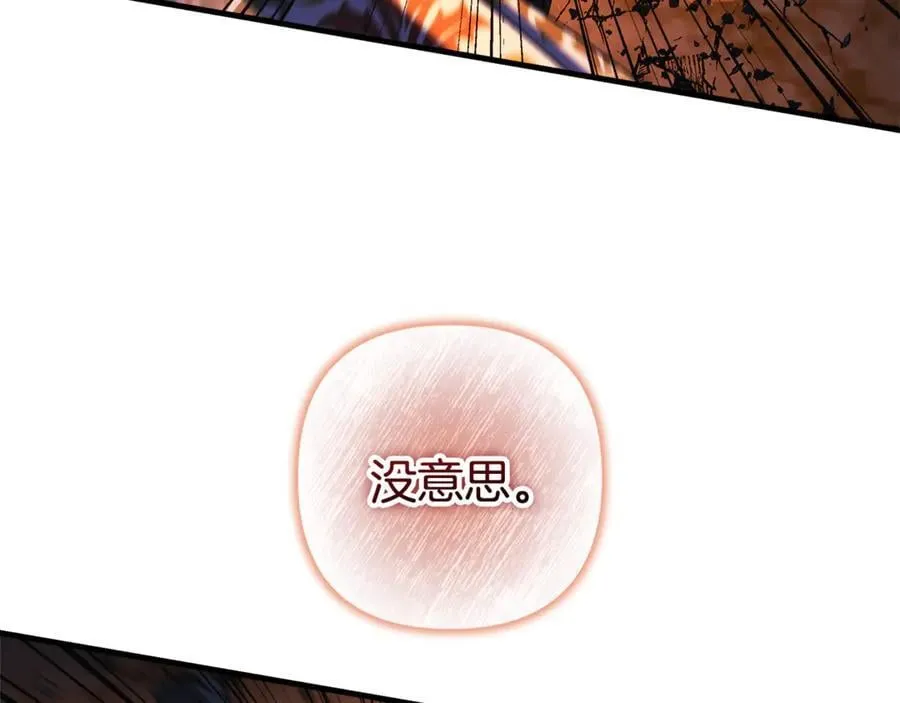 第146话 你已经不再无敌了 第168页