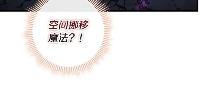 第146话 你已经不再无敌了 第174页