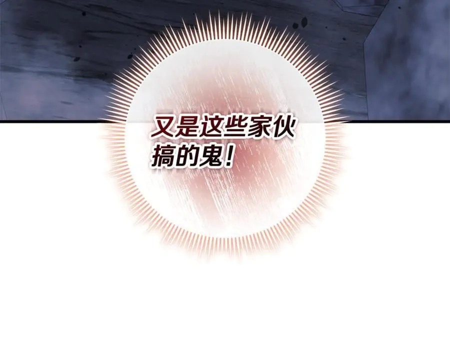第146话 你已经不再无敌了 第178页