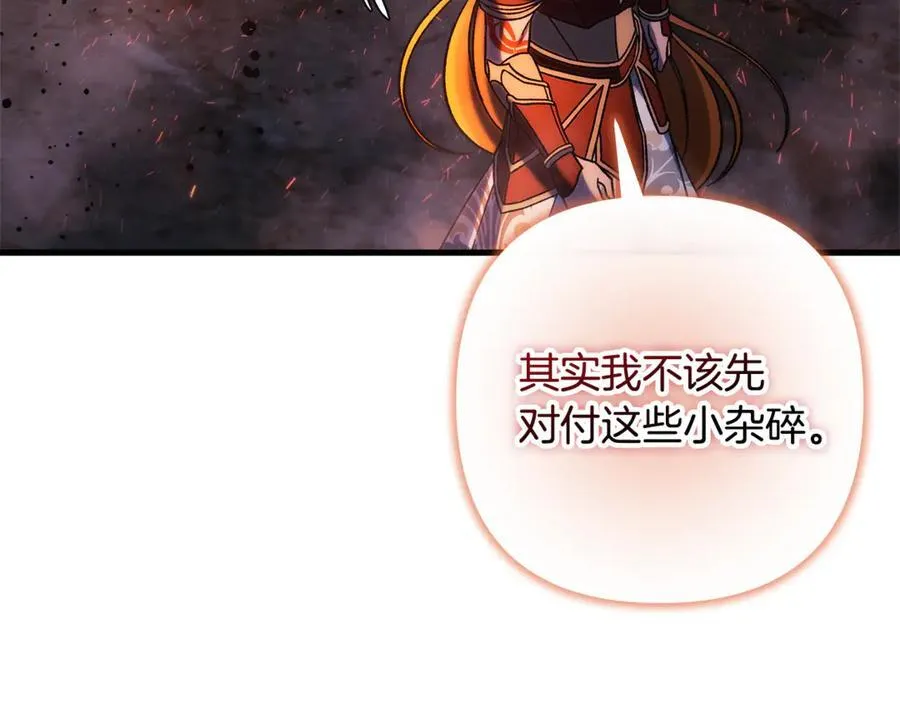 第146话 你已经不再无敌了 第180页