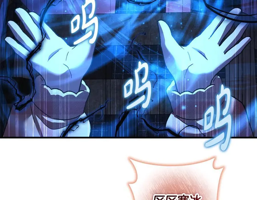 第146话 你已经不再无敌了 第190页
