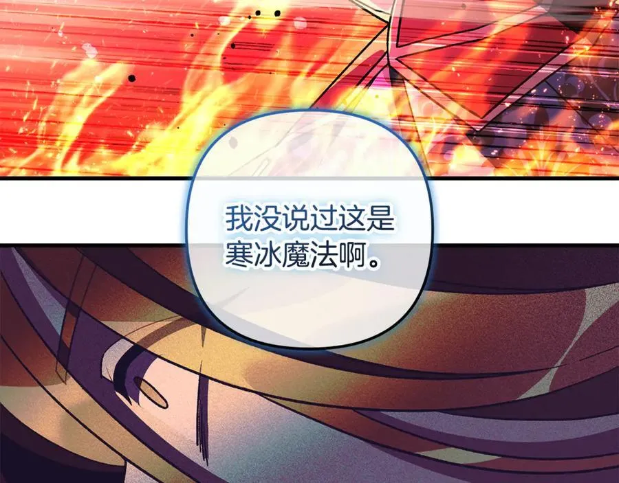 第146话 你已经不再无敌了 第192页