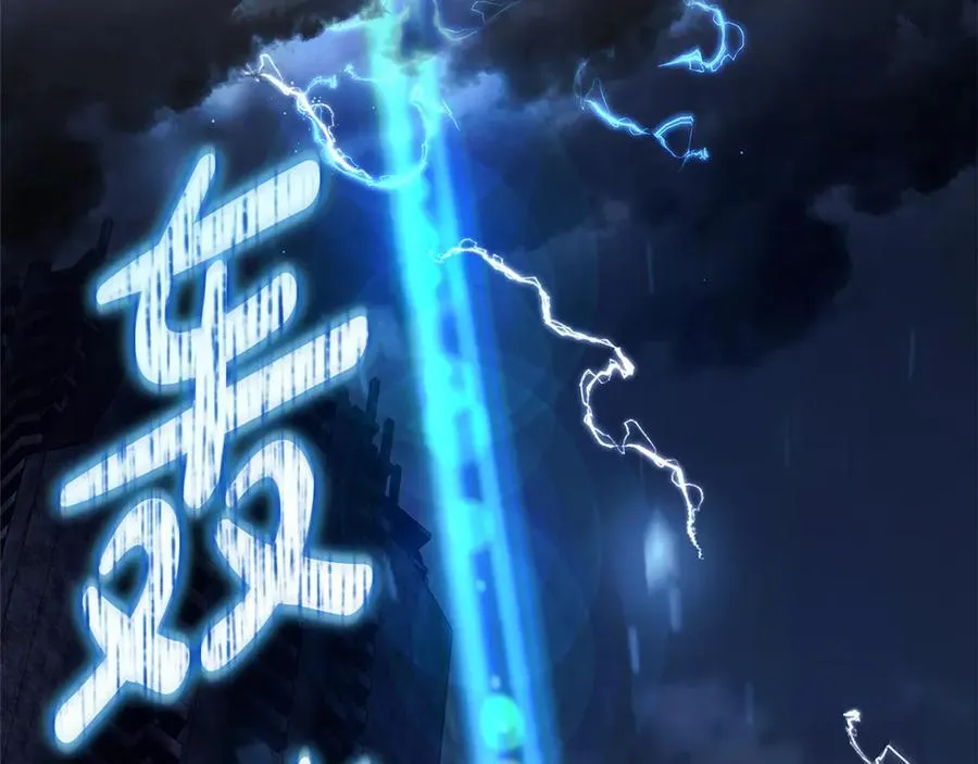 第146话 你已经不再无敌了 第199页