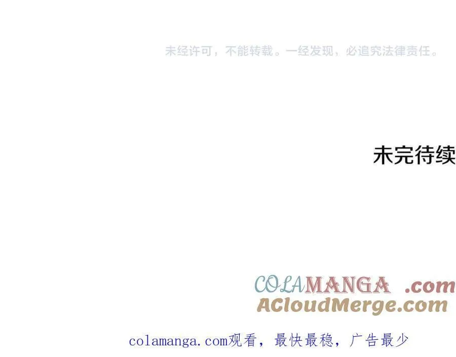 第146话 你已经不再无敌了 第205页