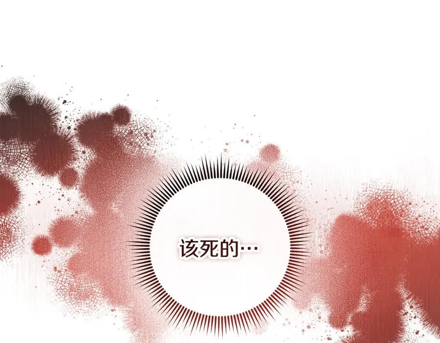 第147话 她们因你而死 第35页