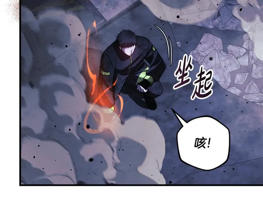 第147话 她们因你而死 第43页