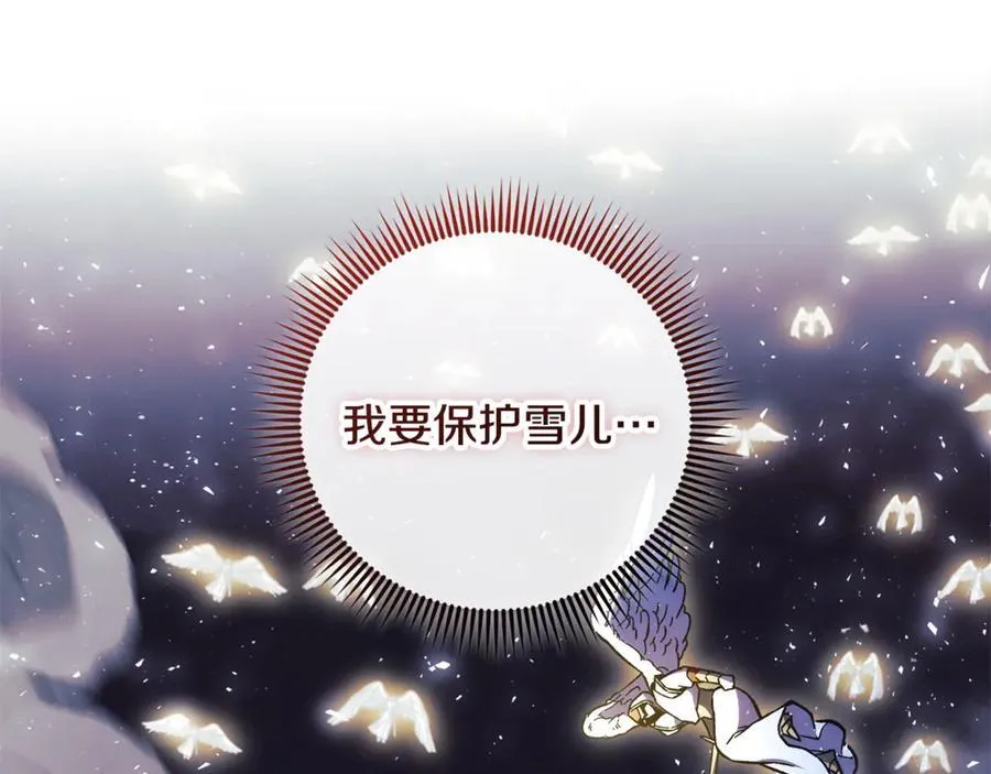 第147话 她们因你而死 第44页