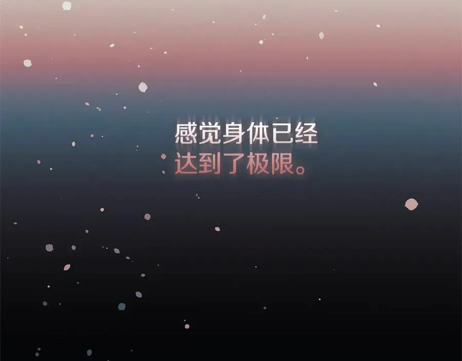 第147话 她们因你而死 第50页