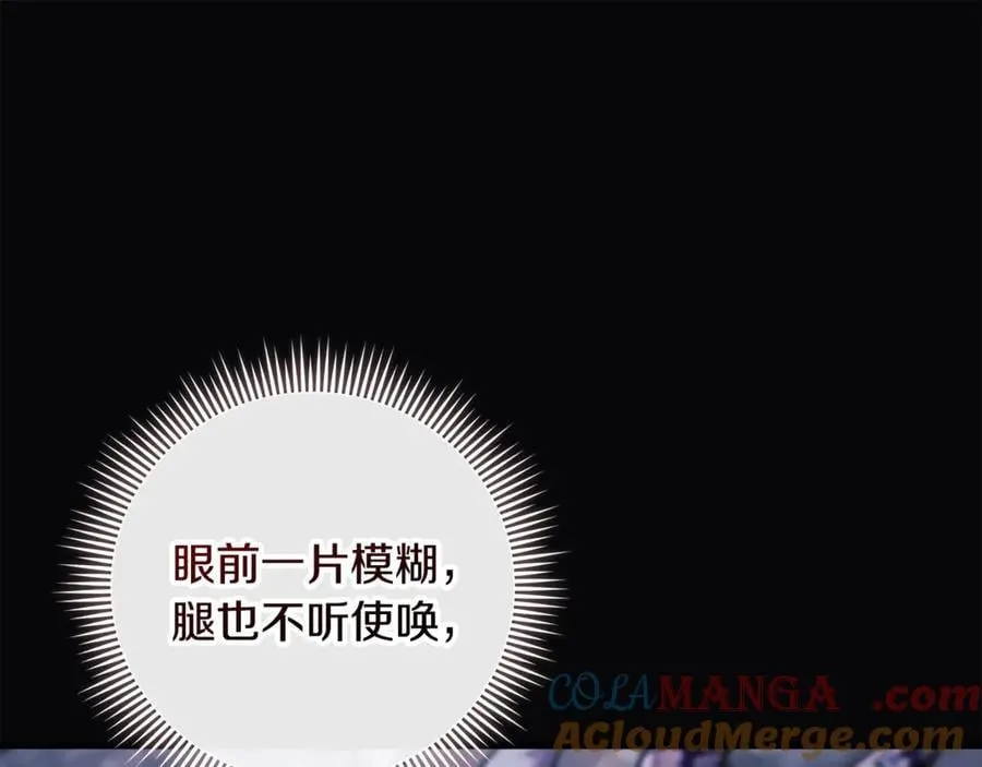 第147话 她们因你而死 第53页