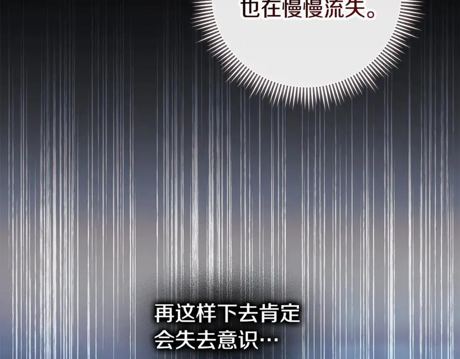 第147话 她们因你而死 第55页