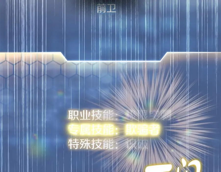 第147话 她们因你而死 第56页