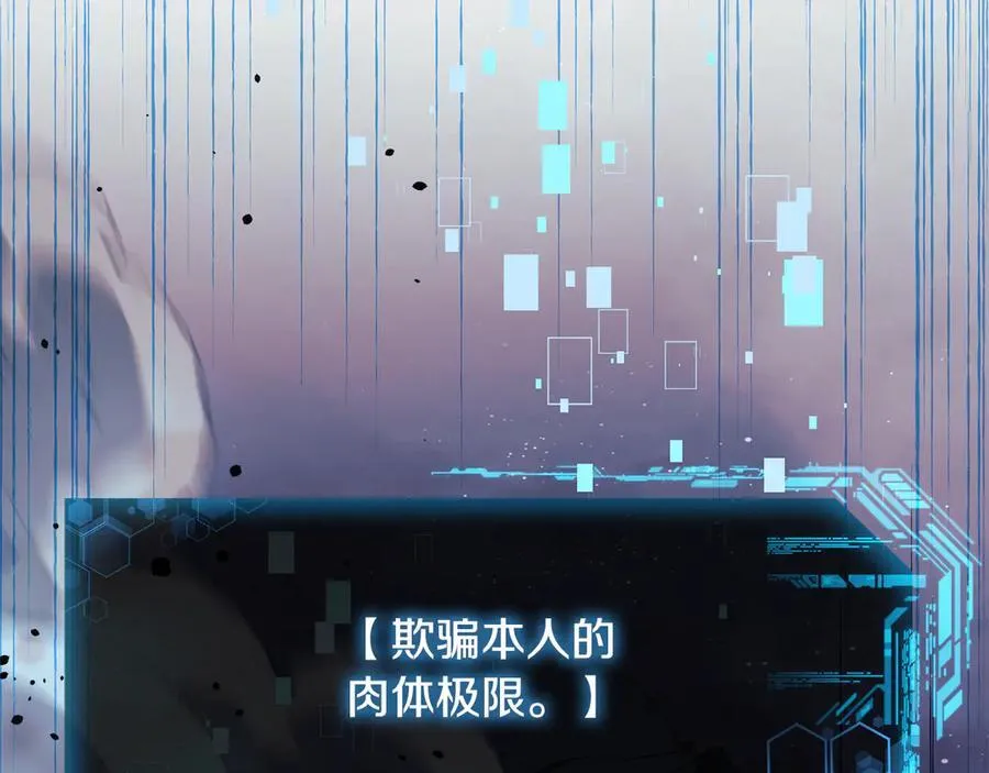 第147话 她们因你而死 第59页