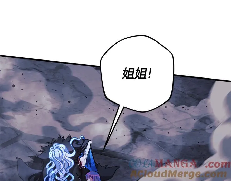 第147话 她们因你而死 第77页