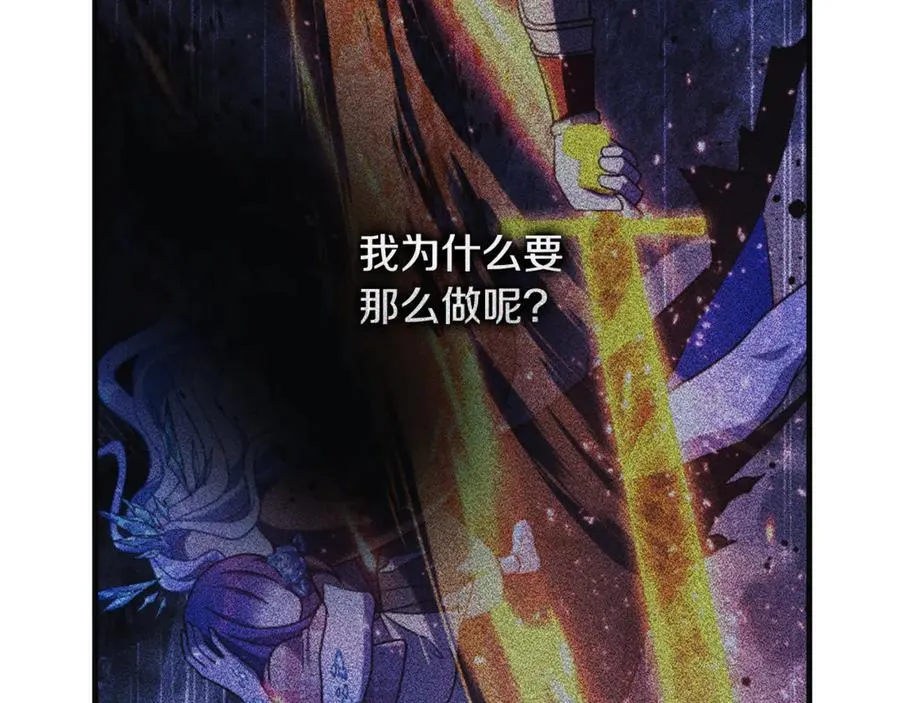 第147话 她们因你而死 第83页
