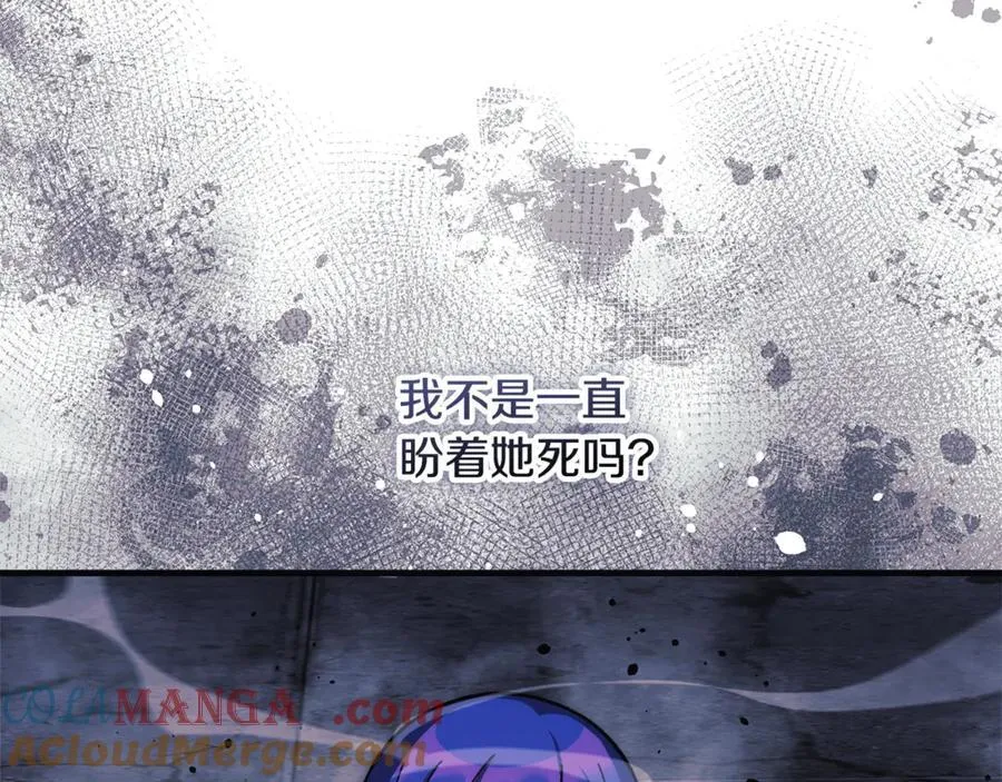 第147话 她们因你而死 第85页