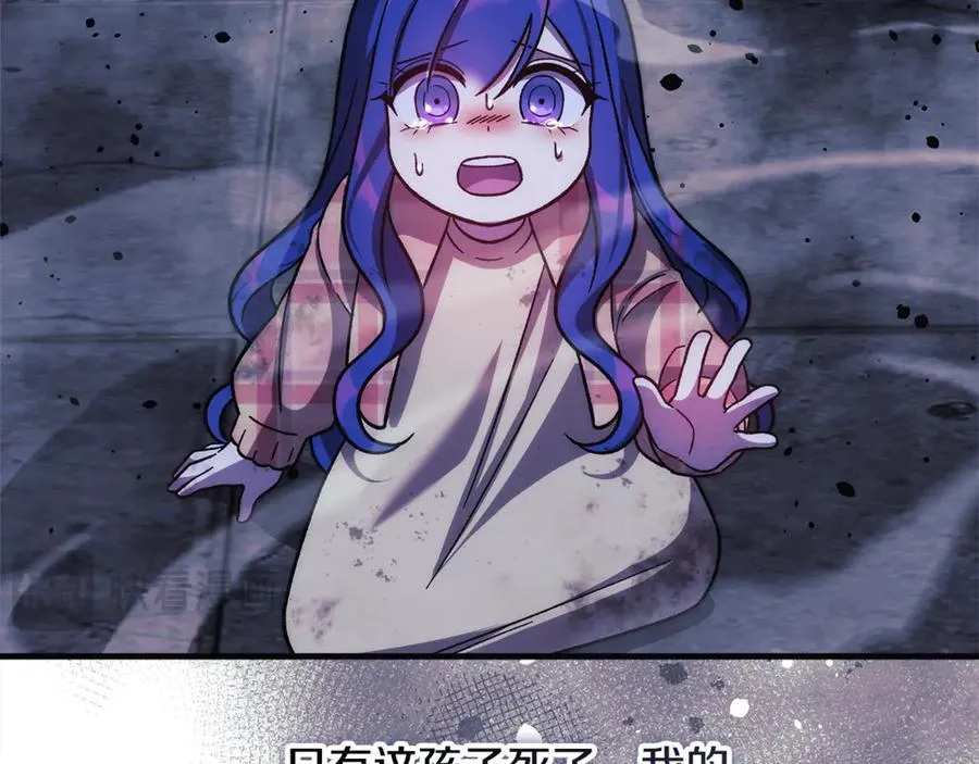 第147话 她们因你而死 第86页