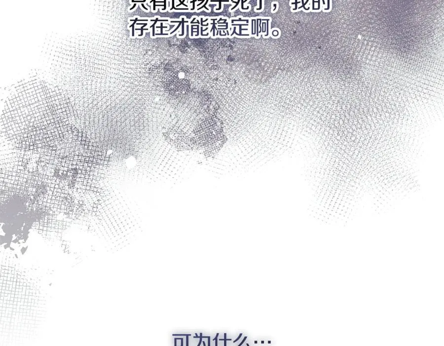 第147话 她们因你而死 第87页