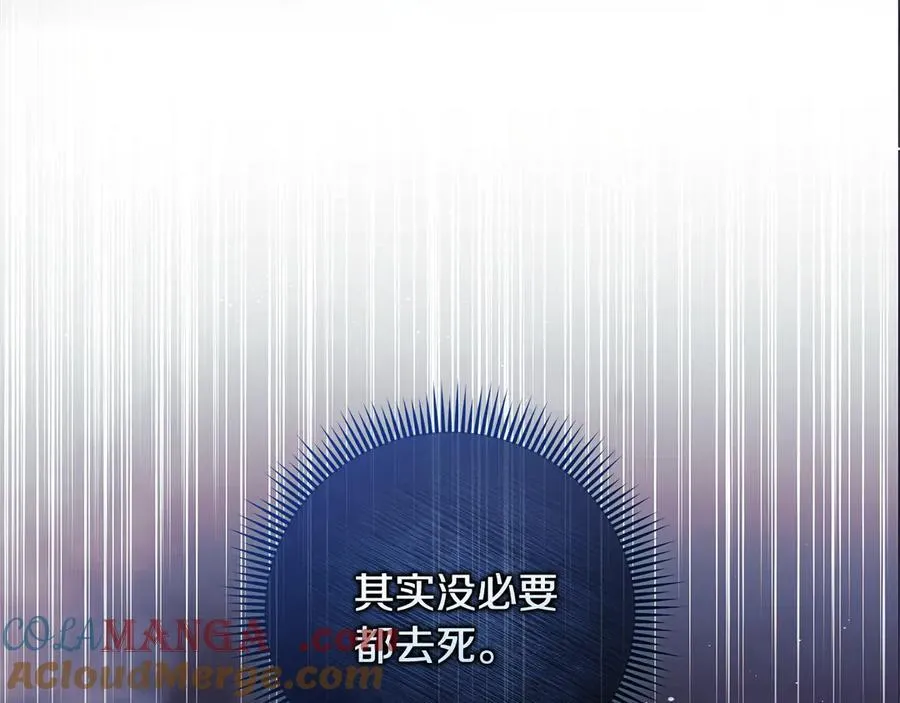 第147话 她们因你而死 第89页
