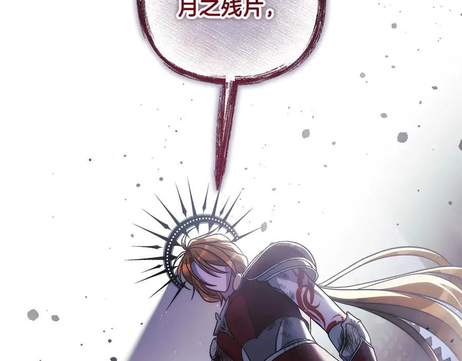 第147话 她们因你而死 第94页