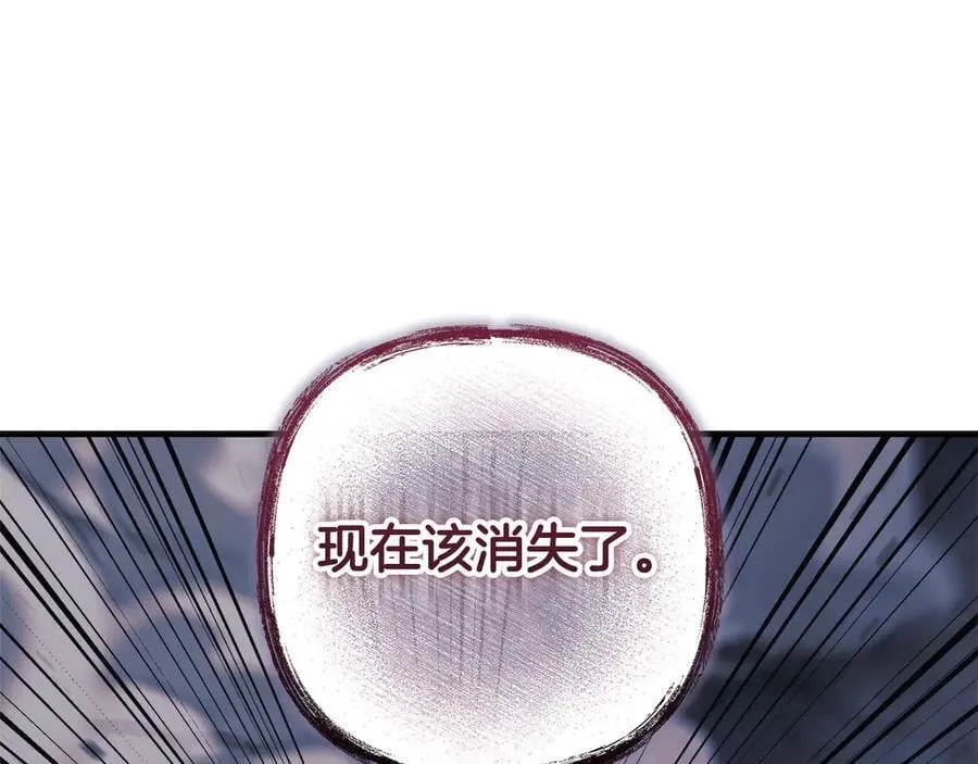 第147话 她们因你而死 第99页