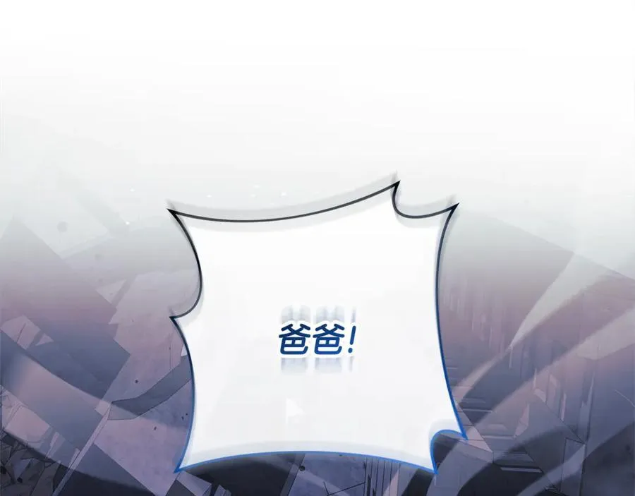 第147话 她们因你而死 第112页