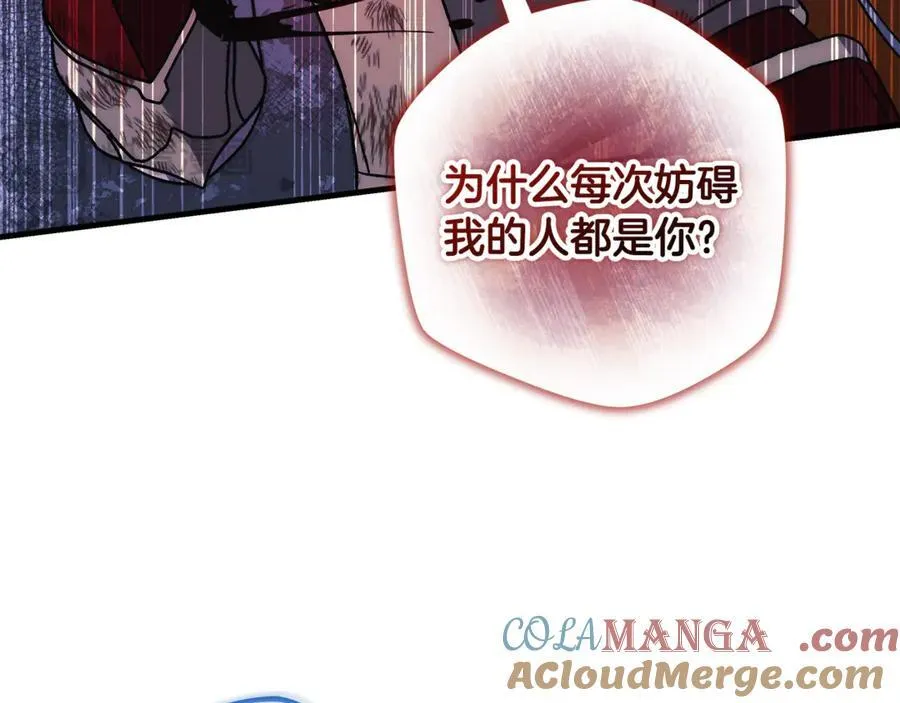 第147话 她们因你而死 第117页