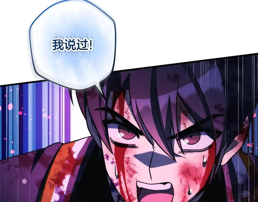 第147话 她们因你而死 第118页