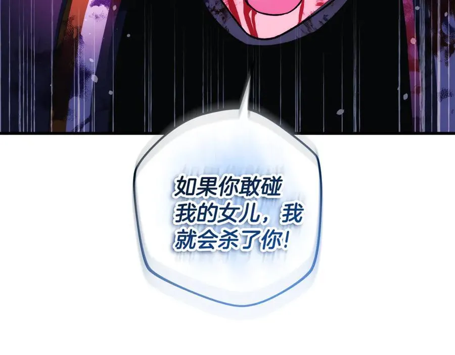 第147话 她们因你而死 第119页
